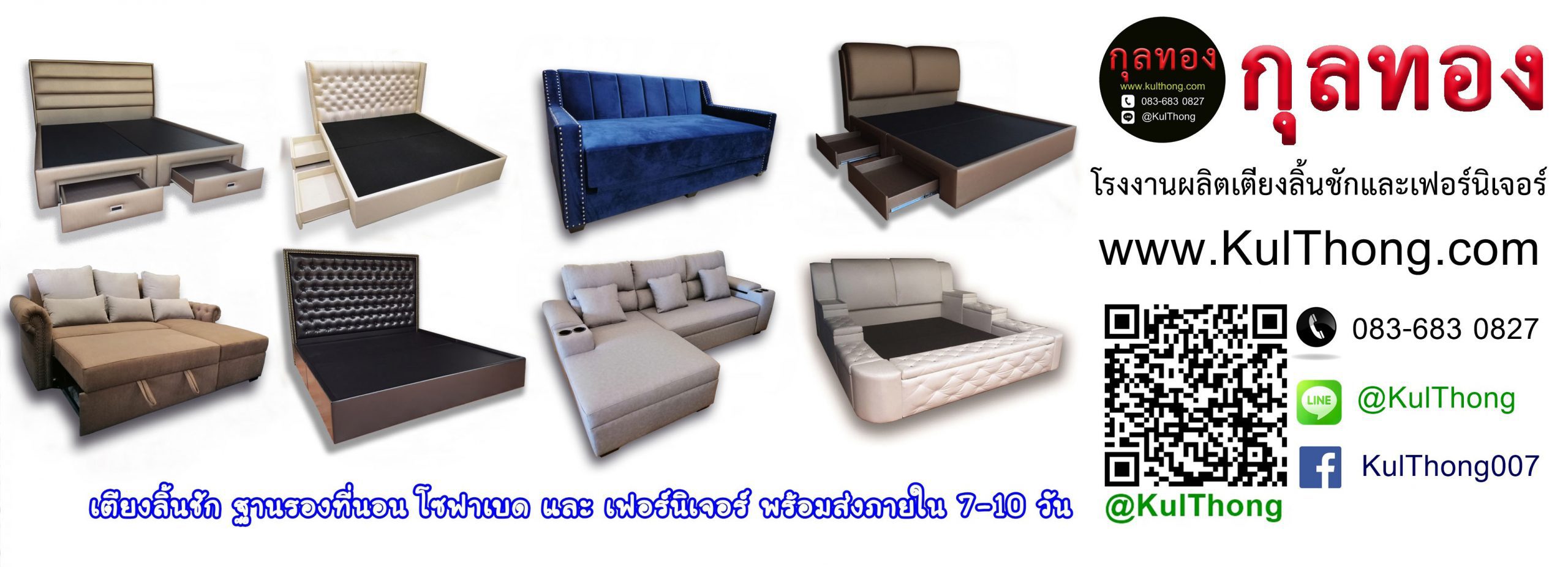 KulThong Bedding And Furniture