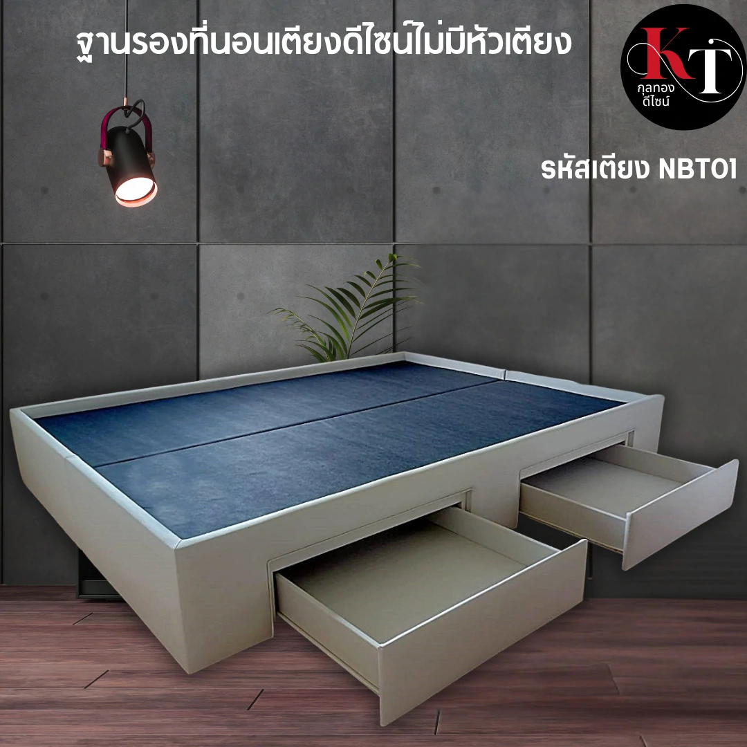 เตียง 5 ฟุต ฐานเตียงนอน เตียงนอนมีลิ้นชัก