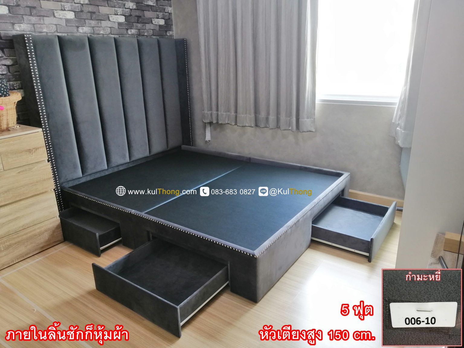 ฐานรองที่นอน , เตียงนอนแบบมีหัวเตียง , เตียงนอนสั่งทำ , เตียงนอนดีไซน์ , เตียงนอนไม้ , เตียงนอนราคาถูก , เตียง 7 ฟุต , เตียงนอน 6 ฟุตพร้อมที่นอน ฐานเตียงลิ้นชัก , ฐานวางเตียง , ฐานวางที่นอน , เตียงแบบมีลิ้นชัก , ที่นอนแบบมีลิ้นชัก , ลิ้นชักเก็บของใต้เตียง , ที่นอนเก็บของได้ , เตียงนอนหุ้มหนัง , เตียงนอนบุหนัง , เตียงนอนสั่งทำ 