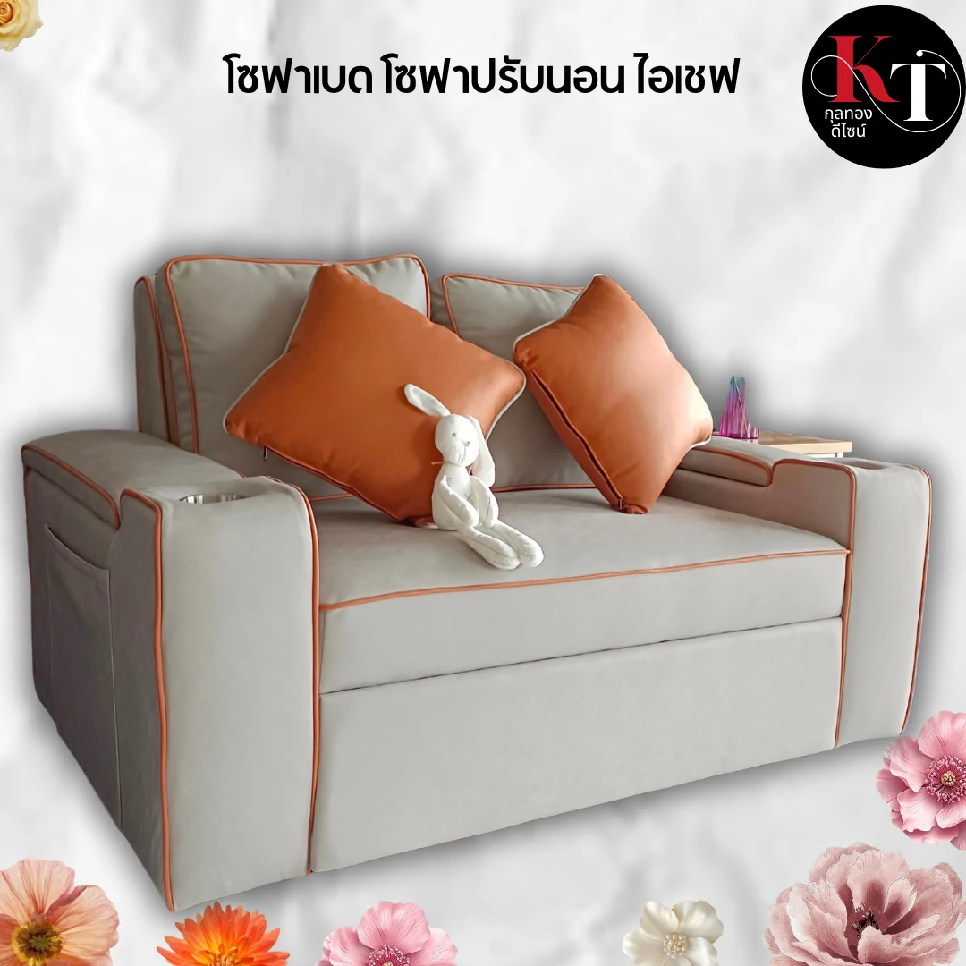 โซฟาปรับนอน โซฟาเลื่อนนอน โซฟาเบด
