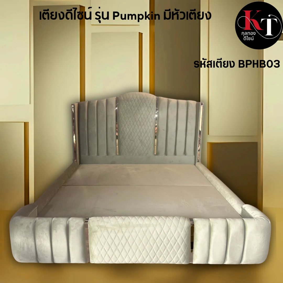 เตียงสั่งผลิต เตียงมีเส้นสแตนเลส เตียงดีไซน์