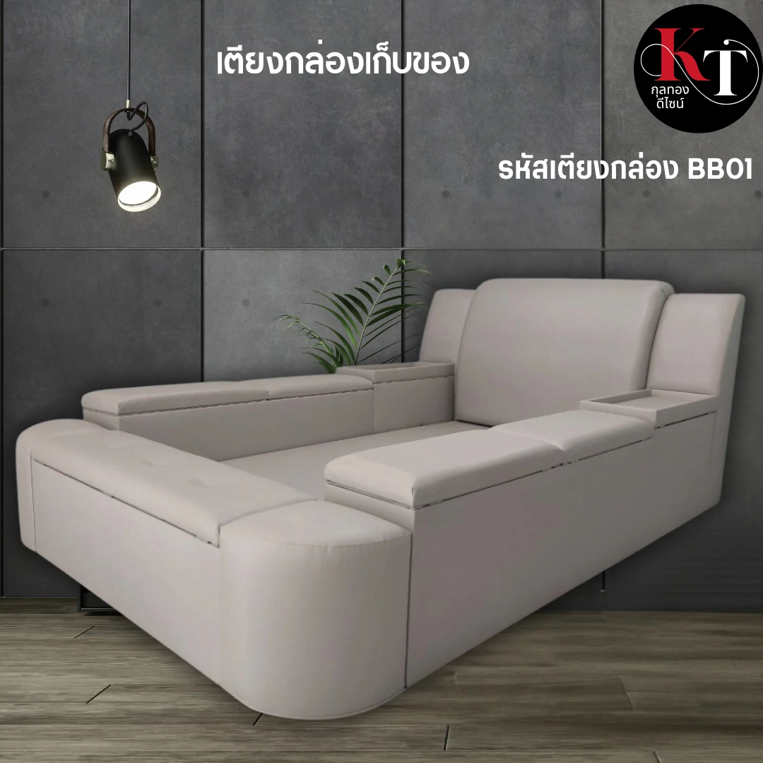 เตียงกล่องเก็บของได้ เตียงมีฝาเปิด เตียงมีที่เก็บของ