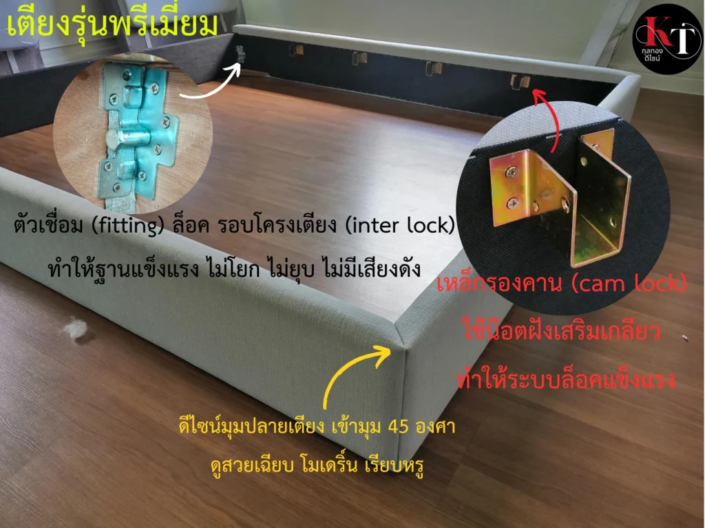 เตียงดีไซน์พรีเมี่ยม ฐานรองที่นอน เตียงสวยหรู