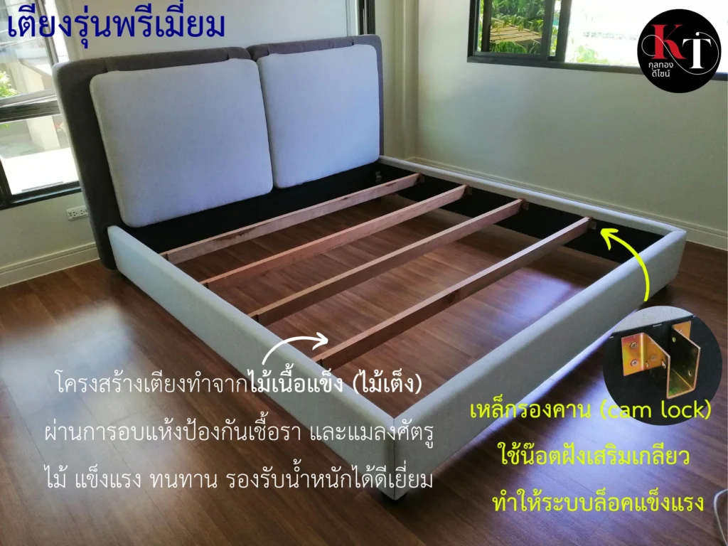 เตียงดีไซน์สั่งผลิต เตียงโมเดริ์น เตียงหุัมผ้า