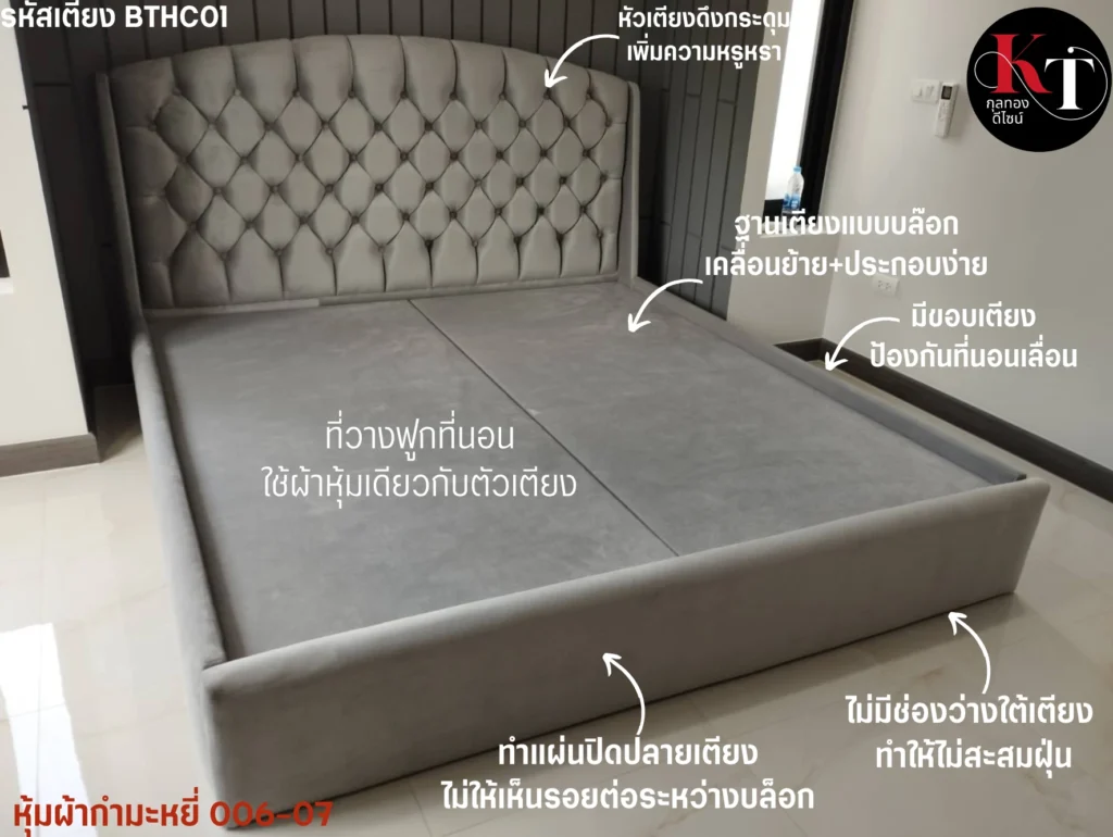 เตียงดีไซน์ เตียงเจ้าหญิง ฐานเตียงนอน