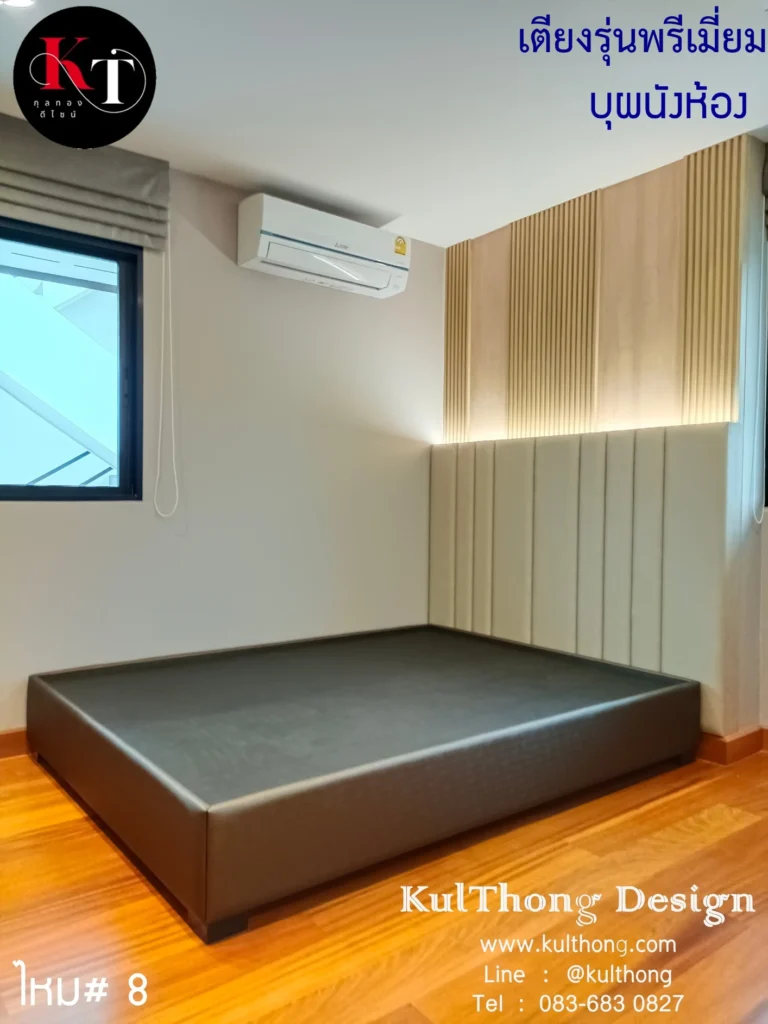 ฐานรองที่นอนเตียงพื้นสั่งทำ