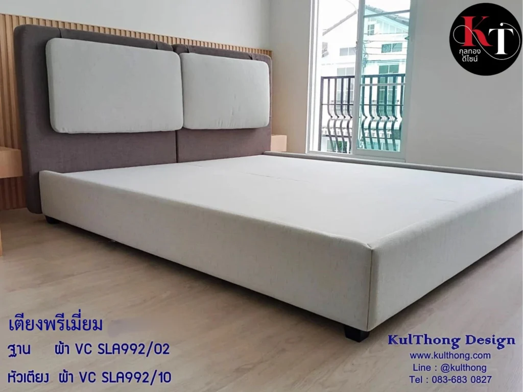 เตียงออกแบบ เตียงบิ้วอิน เตียงดีไซน์สั่งทำ