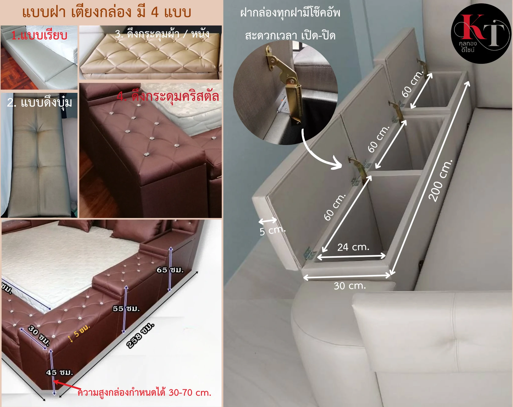เตียงกล่องเก็บของ เตียงขนาดใหญ่ เตียงมีที่เก็บของ