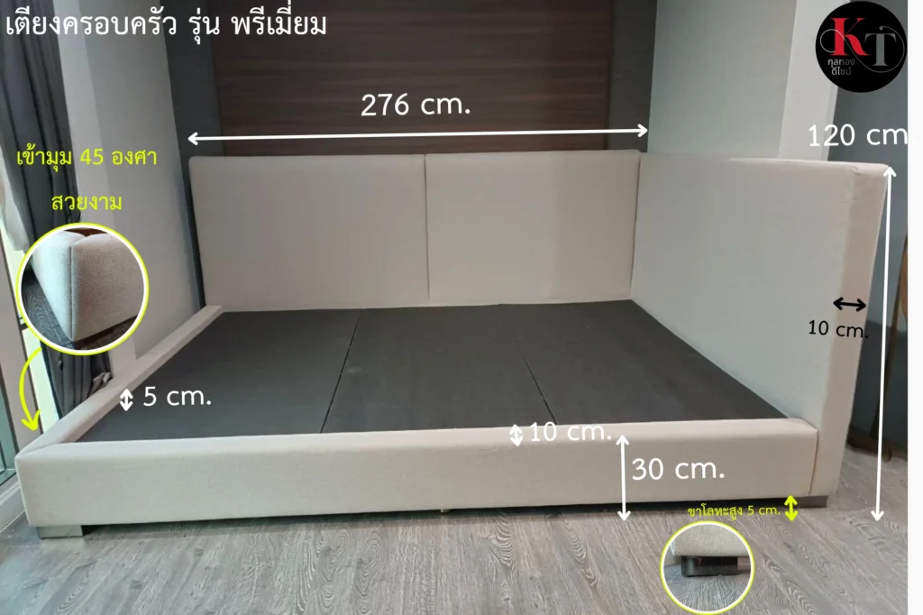 เตียงสั่งผลิต ฐานรองที่นอน เตียงหุ้มผ้า