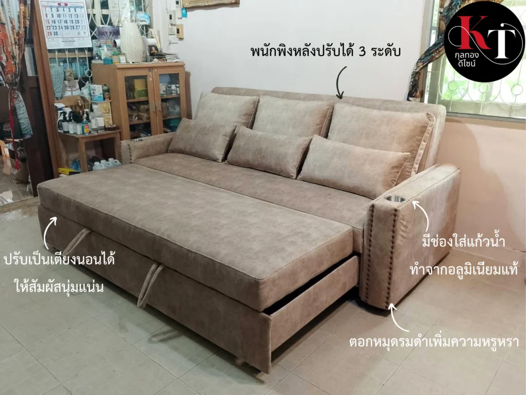 โซฟาตัวไอ โซฟาเบดผ้า โซฟาปรับนอน