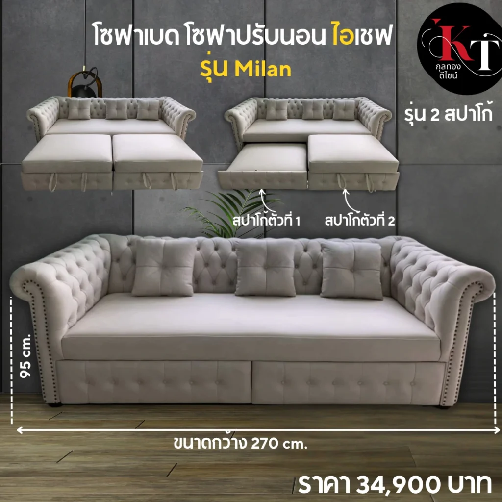 โซฟาปรับนอน โซฟาเบด โซฟาหุ้มหนัง