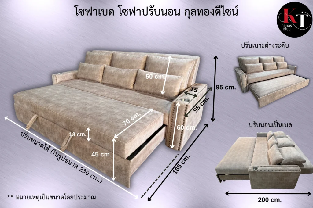 โซฟาเบดปรับนอน โซฟาสวย โซฟาไอเชฟ