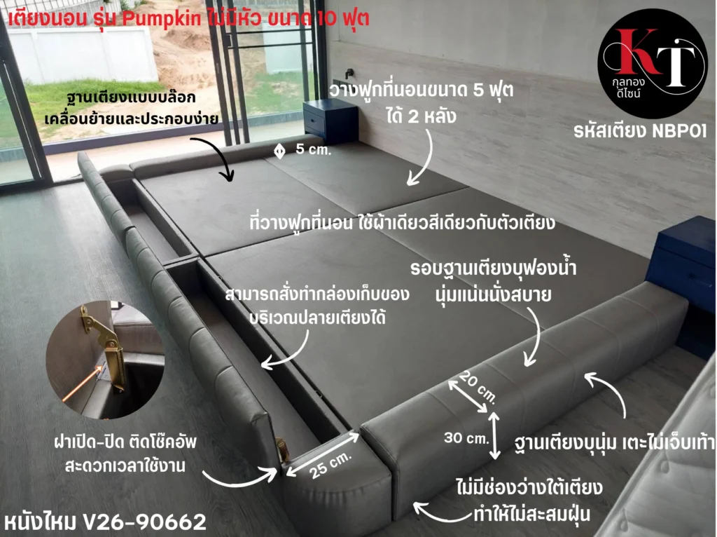 ฐานรองที่นอน เตียงมีกล่องเก็บของ เตียงครอบครัว