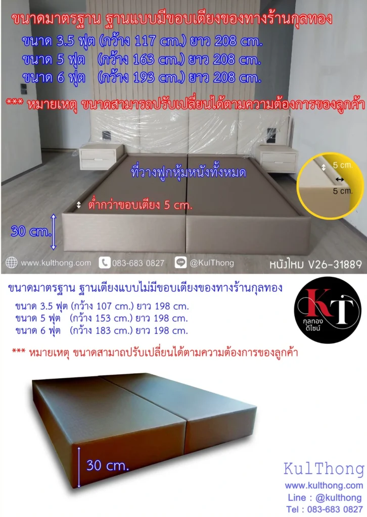 ฐานรองที่นอนเตียงลิ้นชักเก็บของบุนวมหุ้มหนังไม่มีหัวเตียงสั่งผลิต