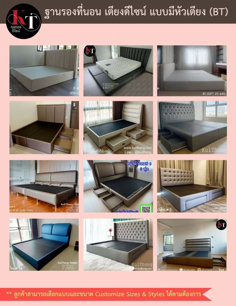 ฐานเตียงมีหัวเตียงพร้อมลิ้นชัก