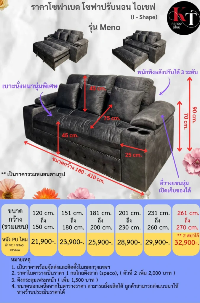 โซฟา2ที่นั่ง โซฟาเบดบุผ้า โซฟาหุ้มหนัง