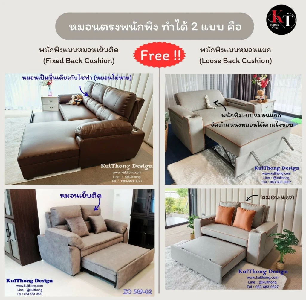 โซฟาปรับนอน โซฟาเลื่อนนอน แบบโซฟาเบด