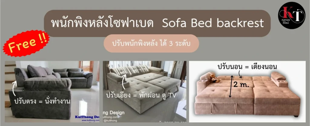 โซฟาเข้ามุม โซฟาตัวแอล โซฟาเบดปรับนอน