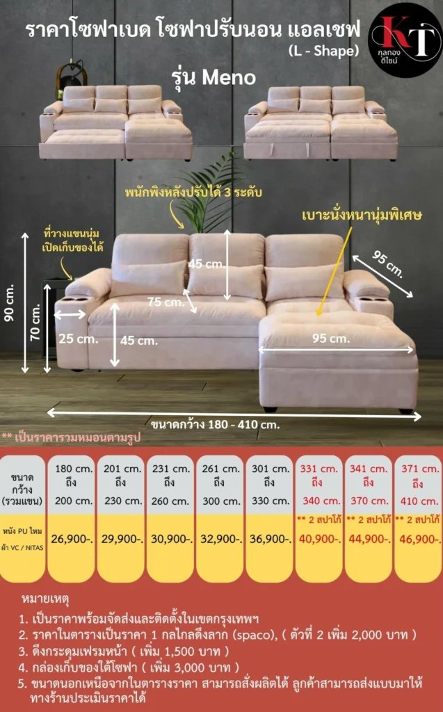 โซฟาเตียงนอน โซฟาเบด โซฟาเข้ามุม