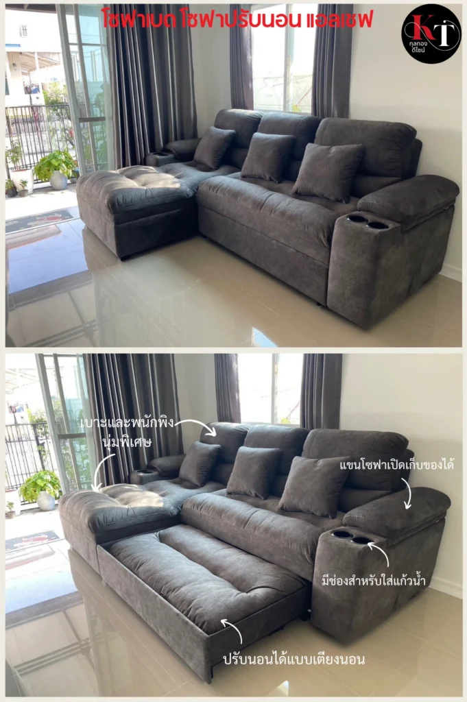 Fabric sofa bed โซฟารับแขก โซฟาปรับนอน