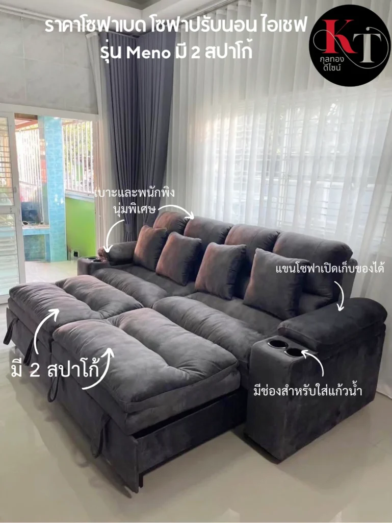 Leather sofa bed Modern Sofa bed โซฟาเบด