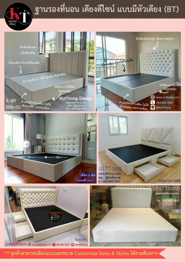 ฐานรองที่นอนหุ้มหนัง เตียงดีไซน์ แบบมีหัวเตียง