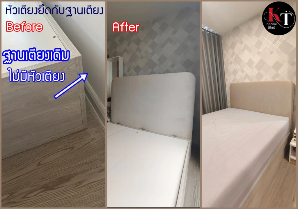 หัวเตียงอย่างเดียว หัวเตียงบุผ้า หัวเตียงสั่งทำ