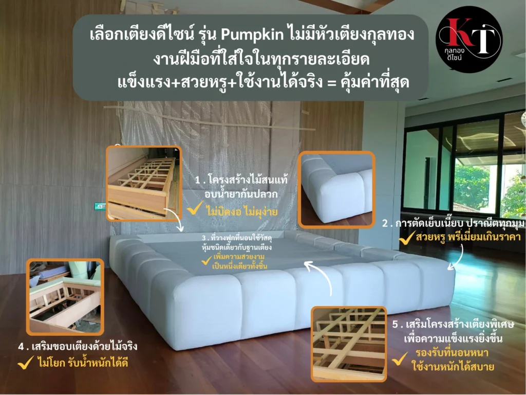 เตียงสไตล์ญี่ปุ่น ฐานเตียงหุ้มหนัง ฐานเตียงหุ้มผ้า