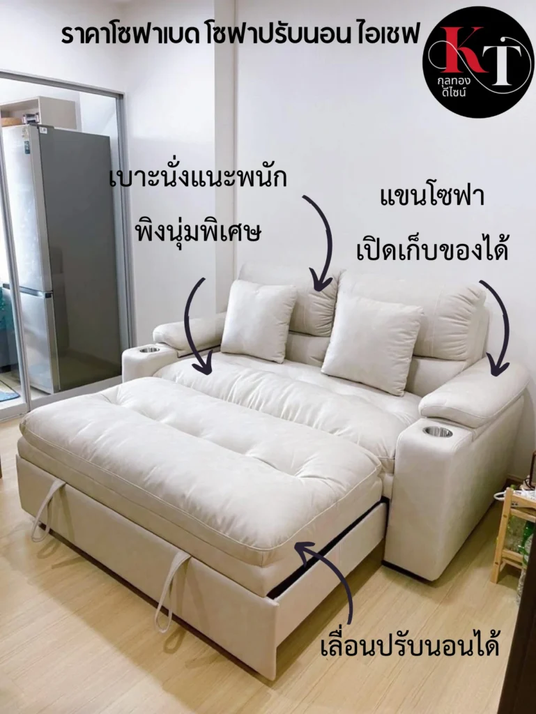 โซฟา2ที่นั่ง sofa bed โซฟาเลื่อนนอน