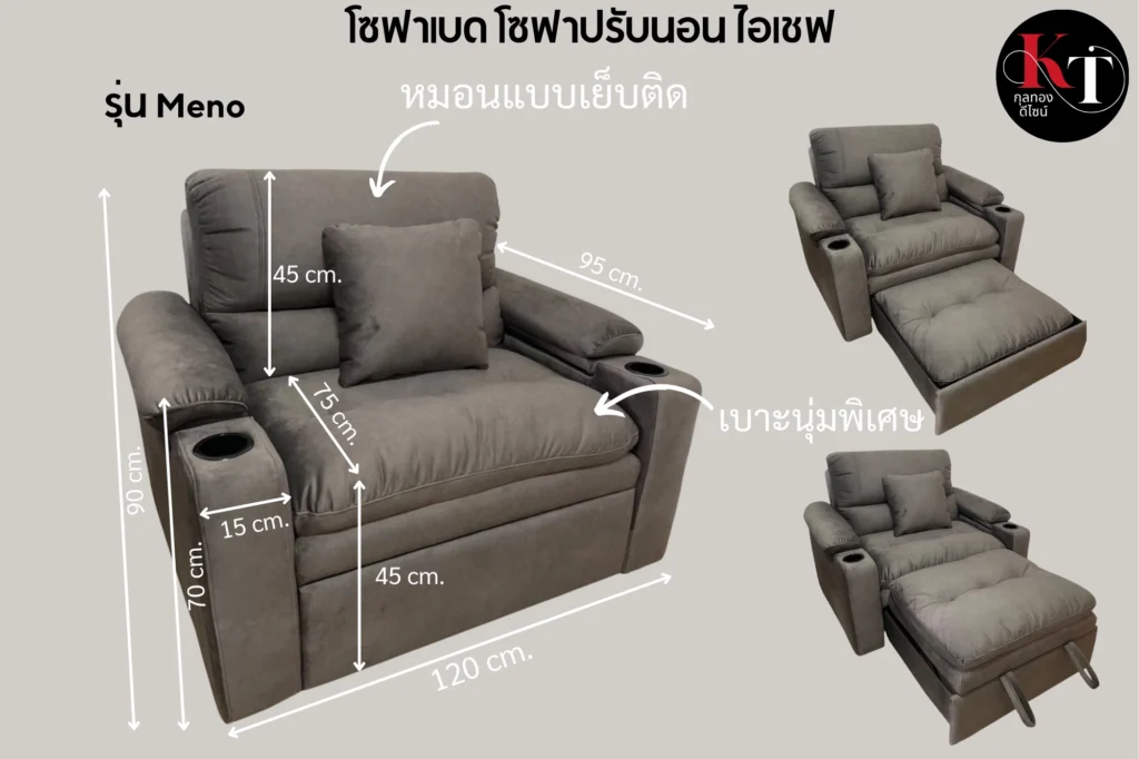 โซฟาตัวไอ โซฟาเบด I-Shape