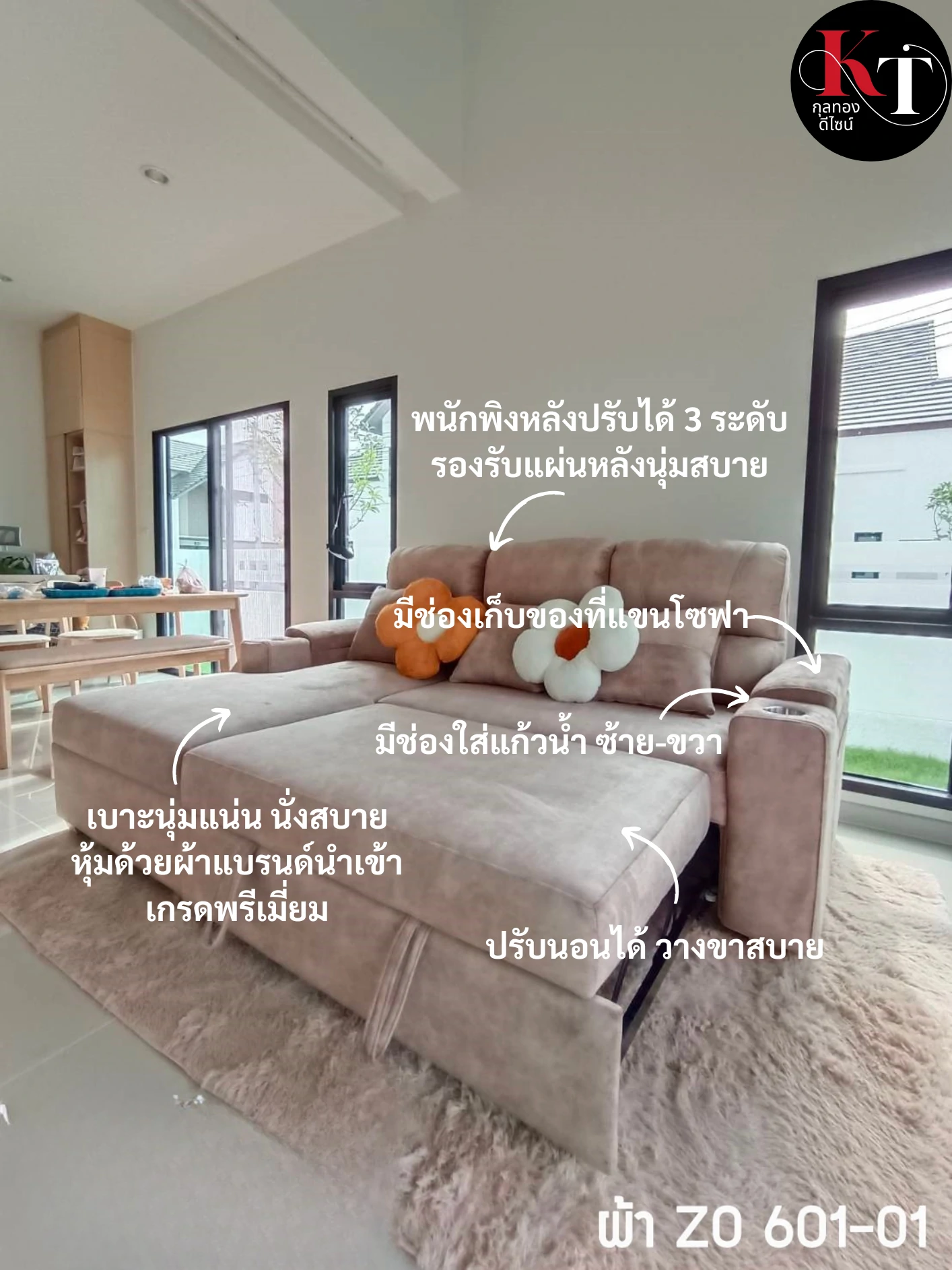 โซฟาปรับเอน โซฟาปรับระดับ โซฟานอนเล่น