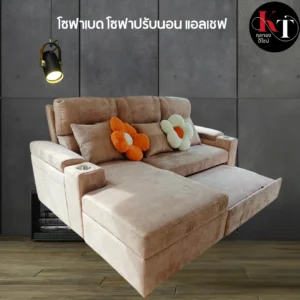 โซฟาเบดดีไซน์หรูตัวแอล ขนาด 220 cm. Luxury L-shaped sofa bed design