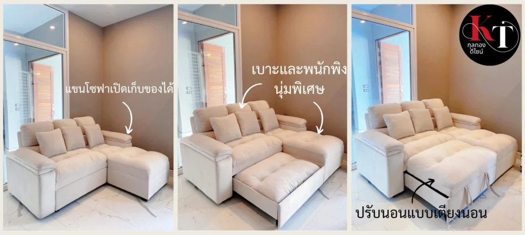 โซฟาเบดเข้ามุม Classic sofa bed โซฟากันน้ำ