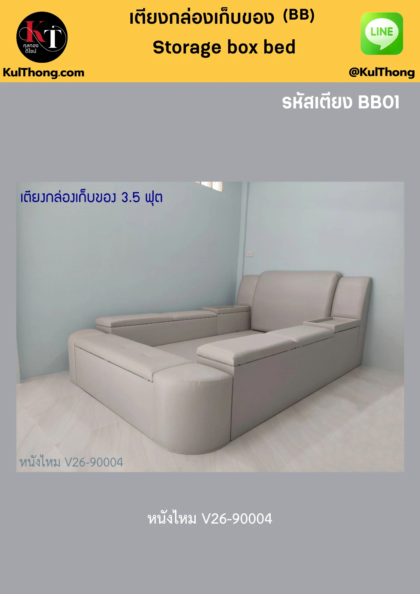 Leatherstoragebed เตียงกล่องเก็บของ3.5ฟุต เตียงปรับแบบได้
