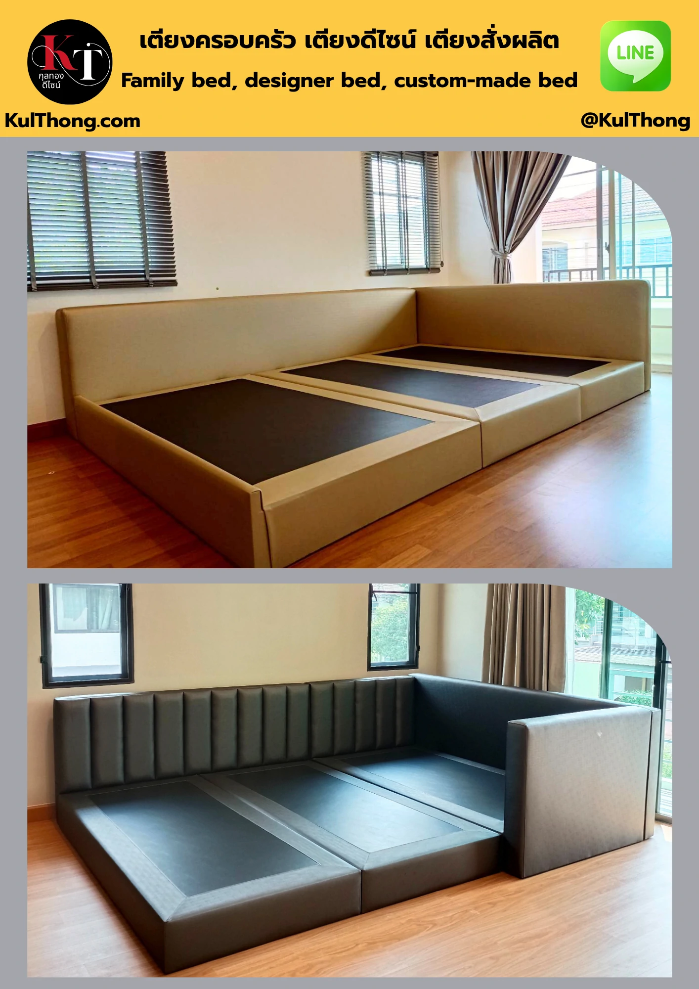 คอกกั้นเด็ก เตียงเสริมเด็ก เตียงครอบครัว