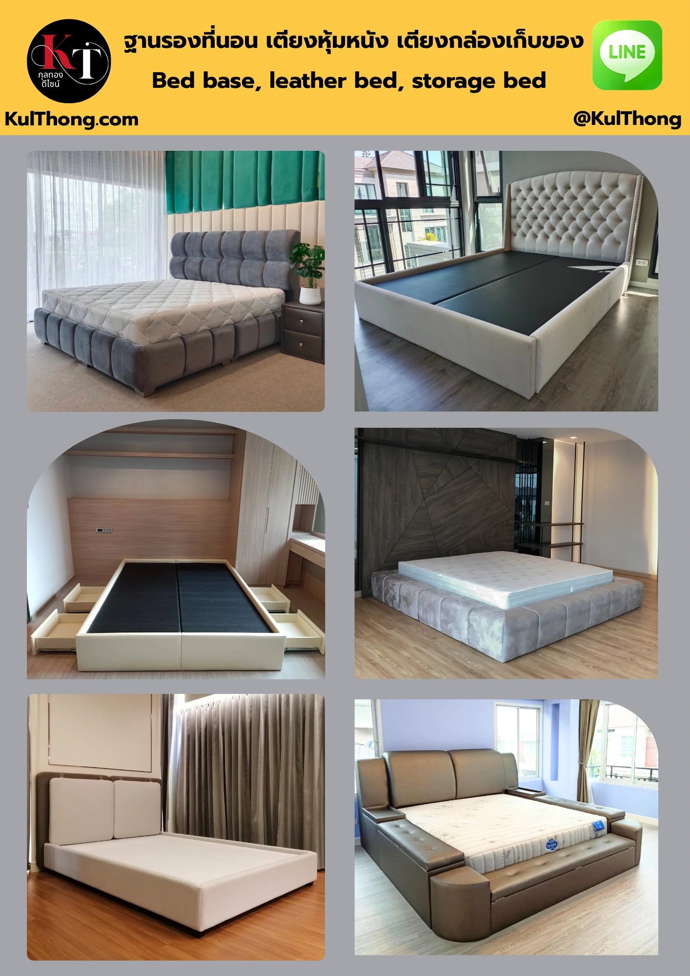 ฐานรองที่นอน เตียงดีไซน์ เตียงลิ้นชัก