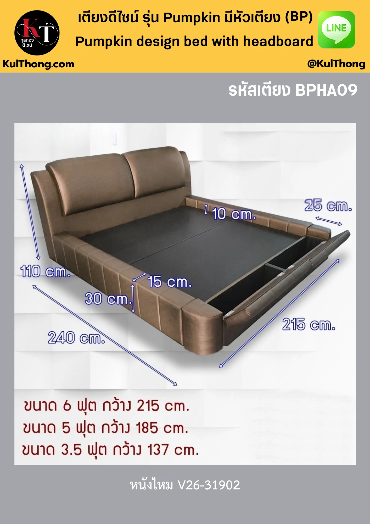 ฐานรองที่นอนขอบหนา เตียงมีขอบใหญ่ เตียงสั่งผลิต