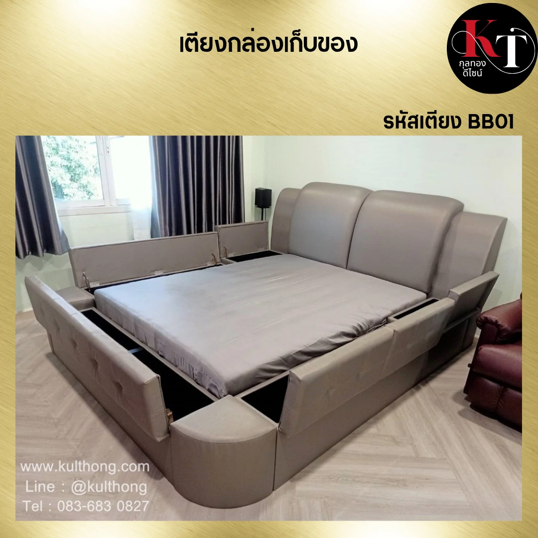 เตียงกล่อง5ฟุต ฐานเตียงมีกล่อง เตียงหุ้มหนังมีกล่อง