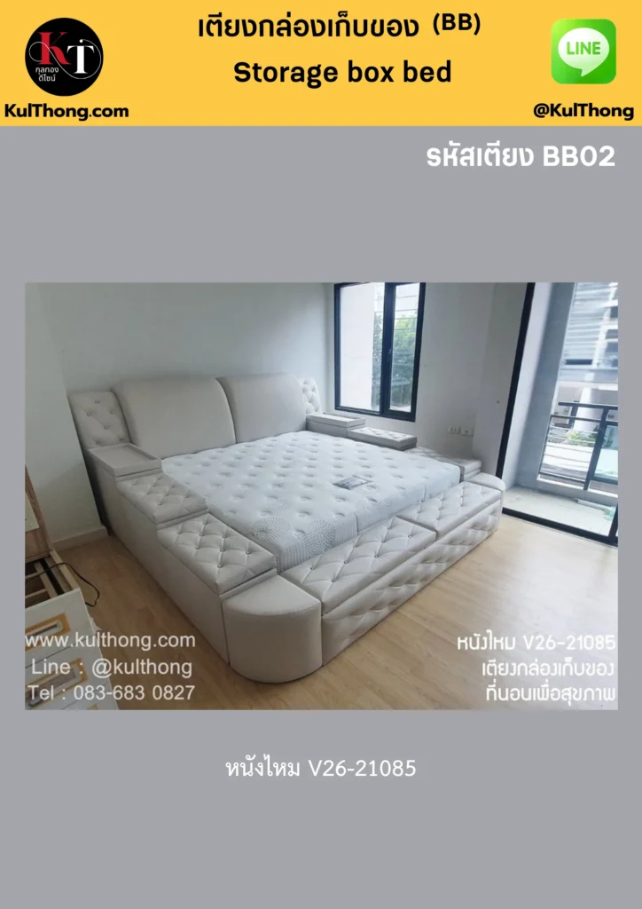 เตียงกล่องซ่อนของ เตียงหุ้มหนังมีกล่องเก็บของ เตียงขนาดใหญ่เก็บของ