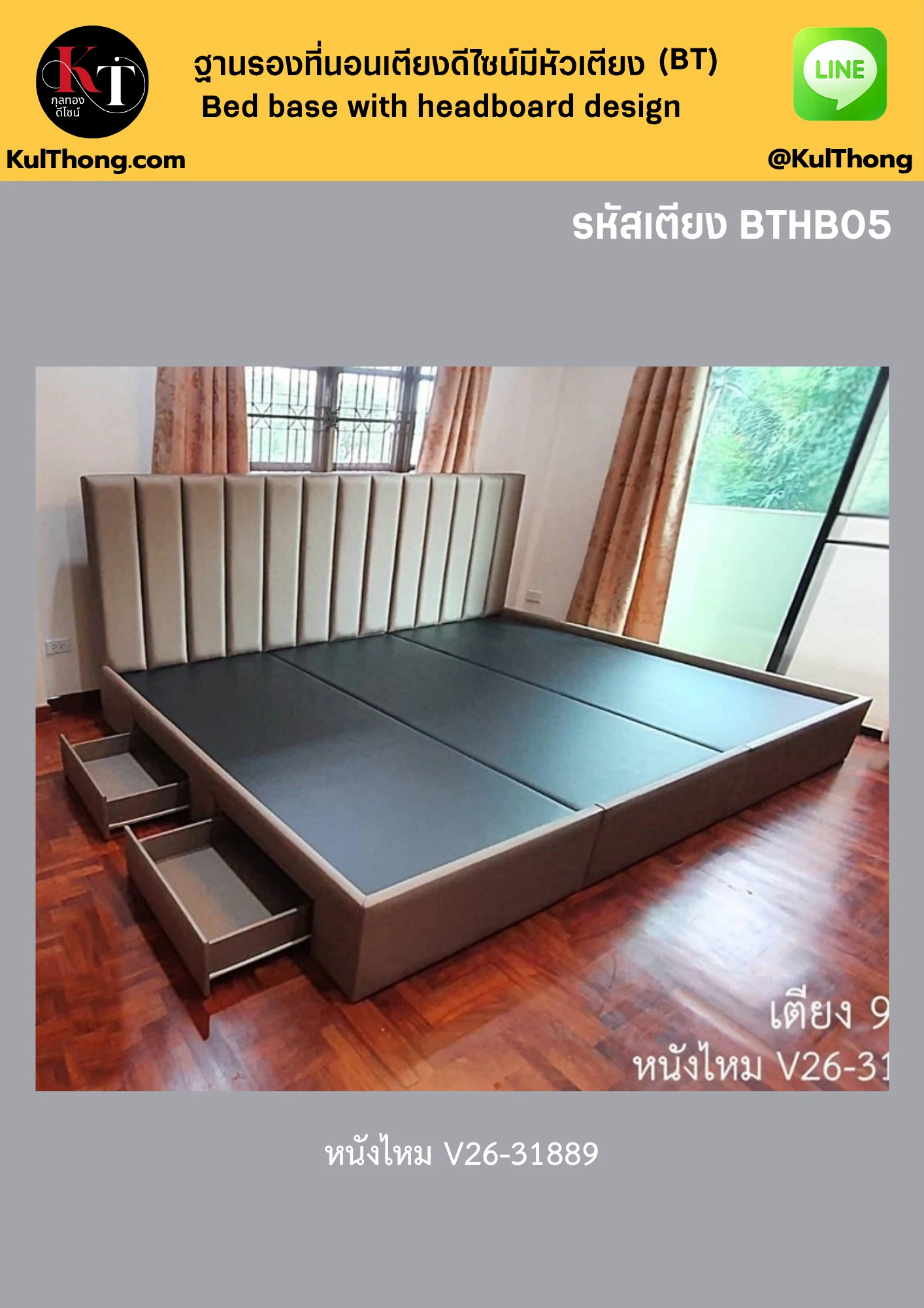 เตียงครอบครัว ฐานรองที่นอน เตียงลิ้นชัก