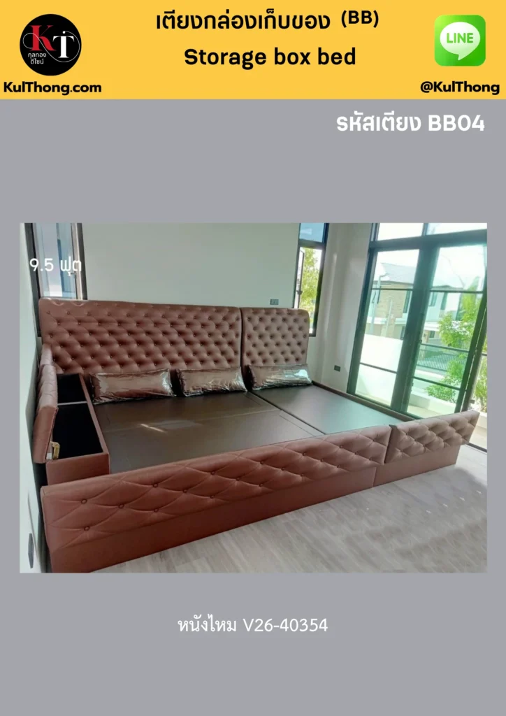 เตียงครอบครัวหุ้มหนัง เตียงเก็บของขนาดใหญ่ เตียงมีกล่องเก็บของ
