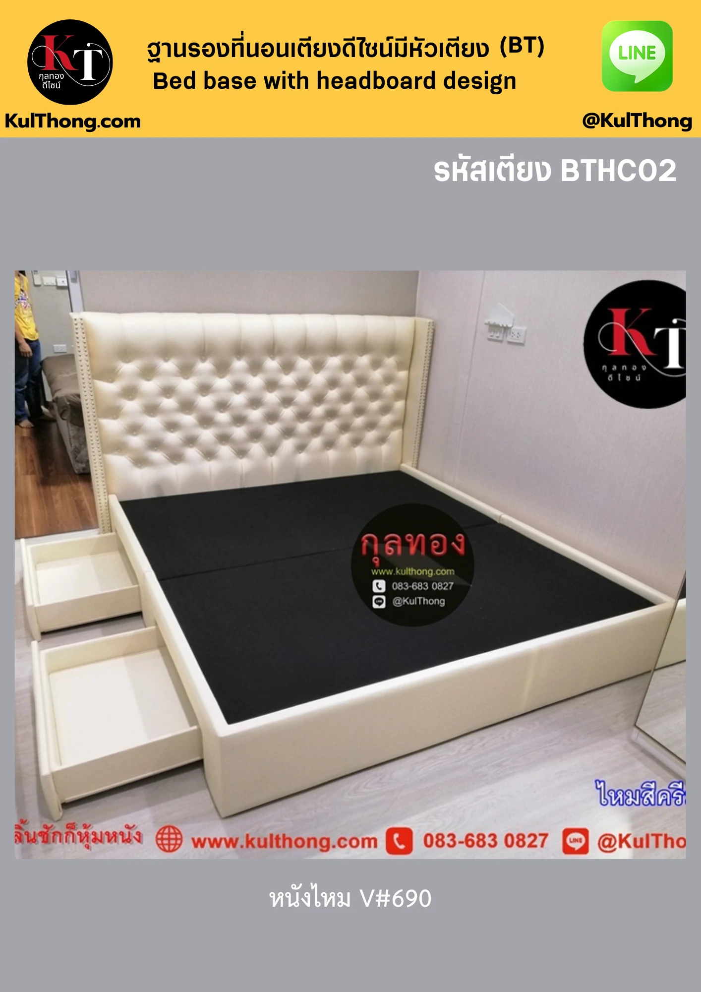 เตียงดีไซน์ ฐานรองเตียง เตียงลิ้นชัก