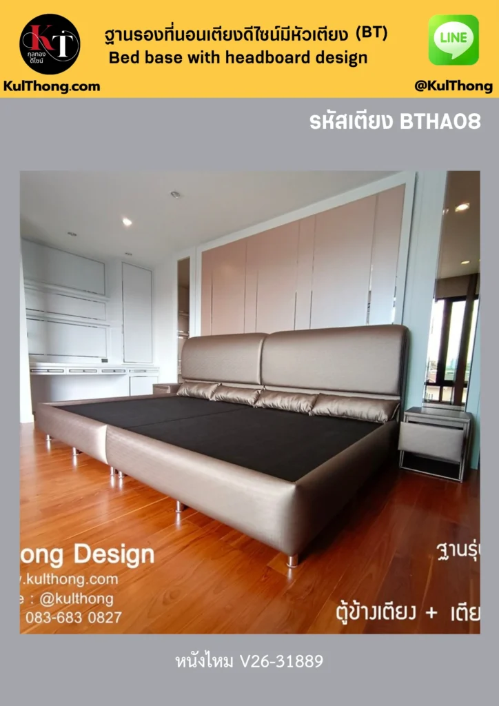 เตียงดีไซน์ เตียง10ฟุต เตียงสวยงาม