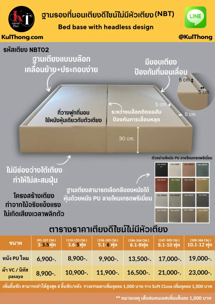 เตียงดีไซน์ เตียงสั่งผลิต เตียงหุ้มหนัง
