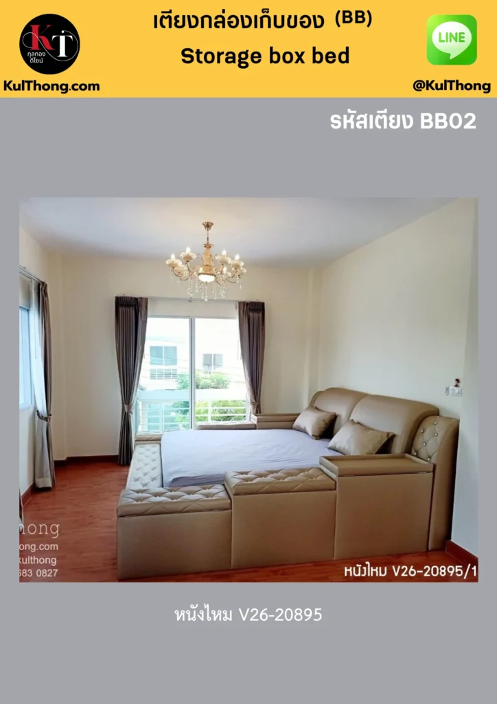 เตียงดีไซน์ญี่ปุ่นเก็บของ เตียงมินิมอลเก็บของ เตียงเก็บของทันสมัย