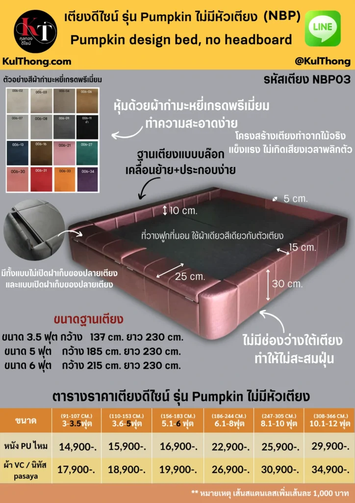 เตียงดีไซน์เก็บของ เตียงมีกล่องเก็บของ เตียงสั่งทำ