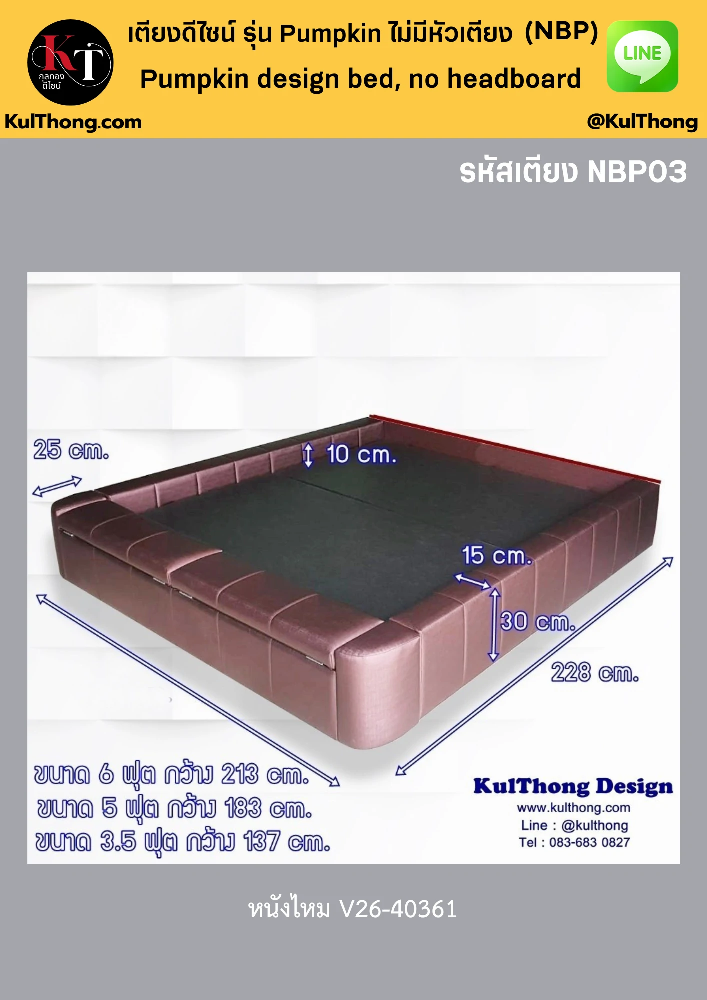เตียงมีช่องเก็บของ เตียงขอบใหญ่ เตียงบุนวมหุ้มหนัง
