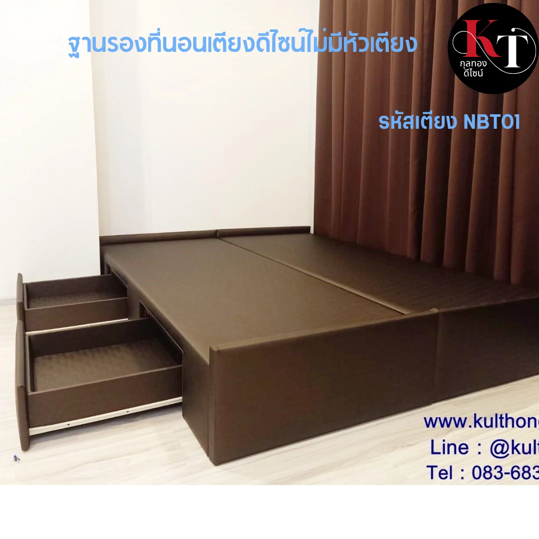 เตียงมีลิ้นชัก เตียงไม่มีหัวเตียง เตียงหุ้มหนัง