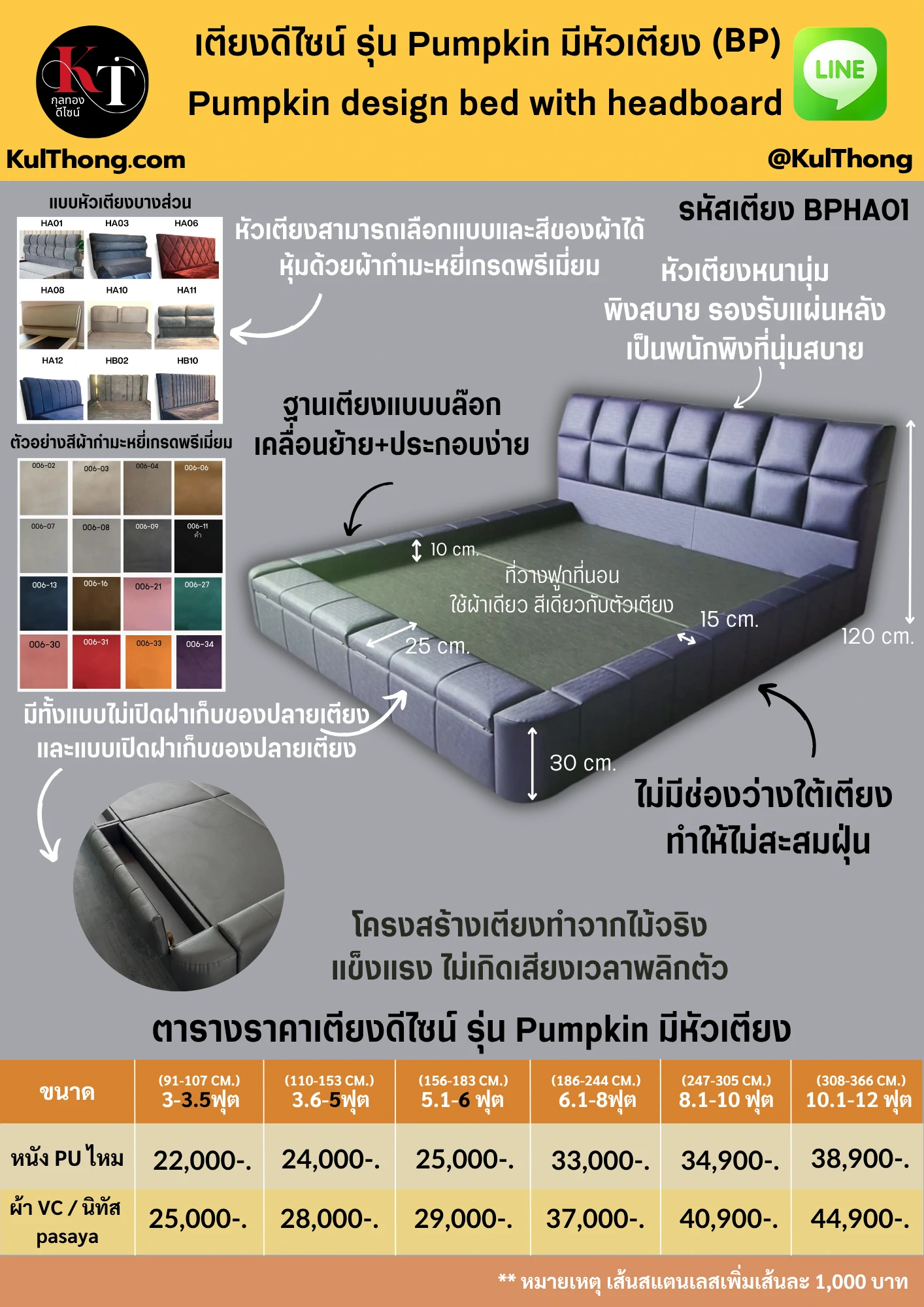 เตียงมีหัว เตียงหุ้มหนัง เตียงเก็บของ