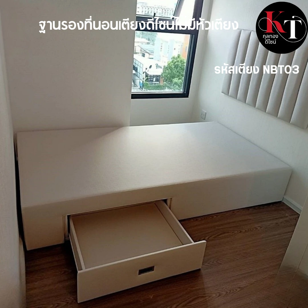 เตียงลิ้นชัก3.5ฟุต เตียงสีขาว เตียงคอนโด